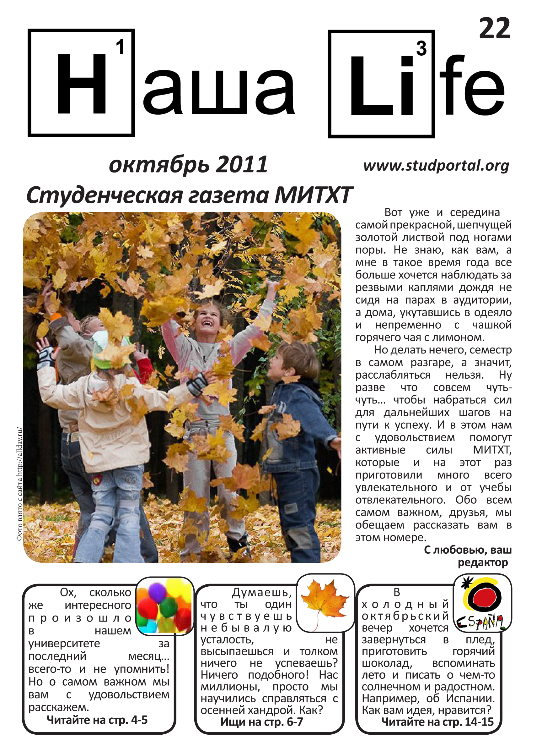 NashaLife_22